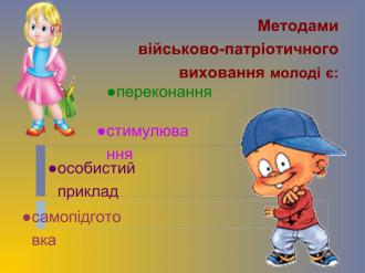 /Files/images/kartinki/Слайд3.JPG