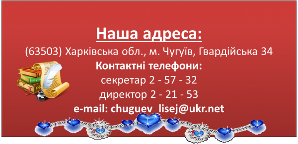 /Files/images/novini_15/адрес.png